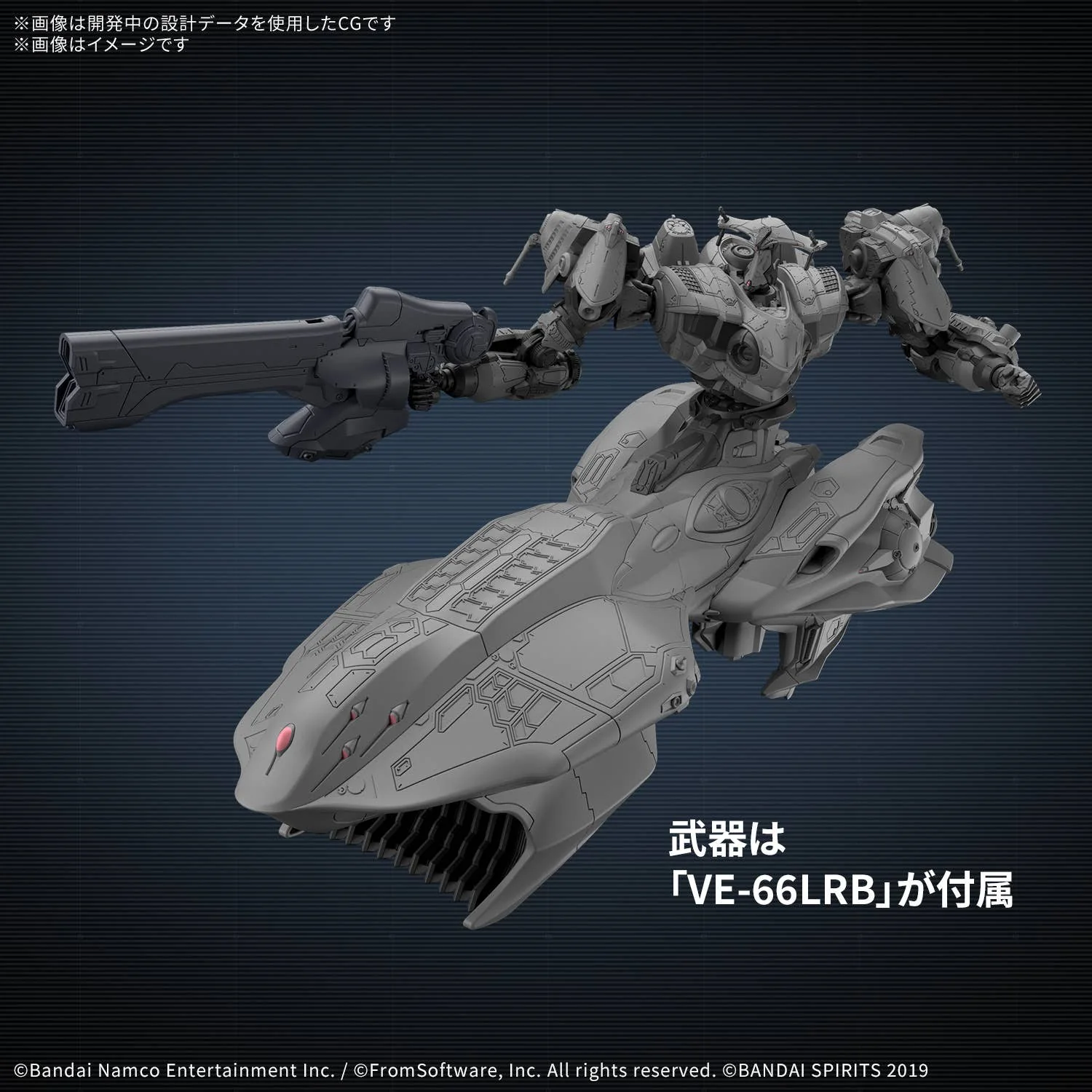 Bandai 2784483 30MM Armored Core VI Fires of Rubicon Arquebus ADD VE-40A Kit - Image 3